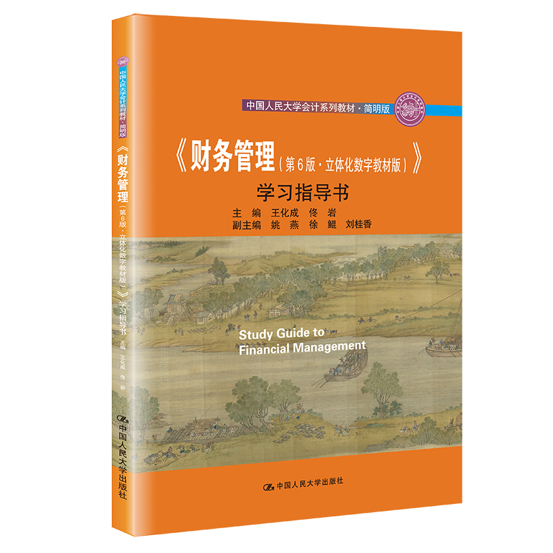 ��ؔ��(w��)��������6�桤���w����(sh��)�ֽ̲İ棩���W(xu��)��(x��)ָ��(d��o)�����Ї������W(xu��)��Ӌϵ�н̲ġ������棩