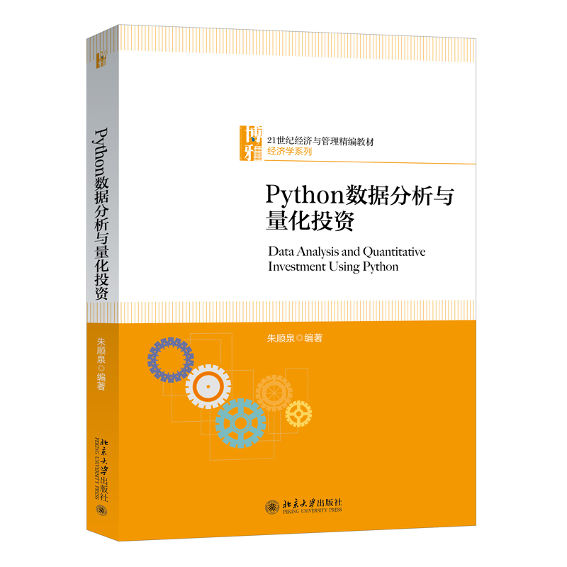 Python��(sh��)��(j��)�����c����Ͷ�Y