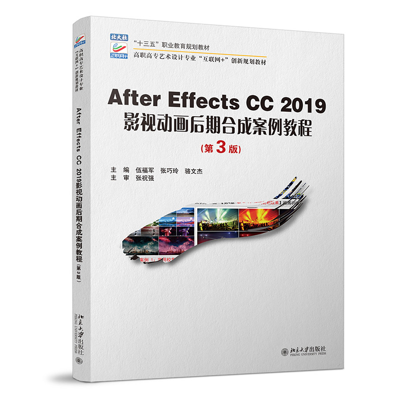 After Effects CC 2019Ӱҕ��(d��ng)��(hu��)���ںϳɰ����̳̣���3�棩
