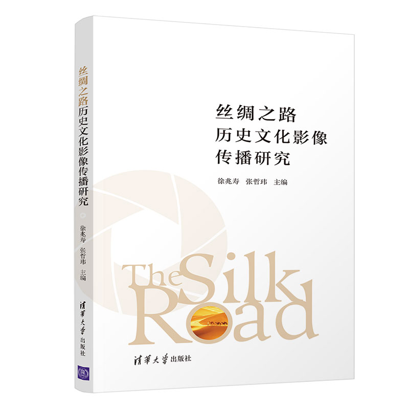 �z�I֮·�vʷ�Ļ�Ӱ������о�