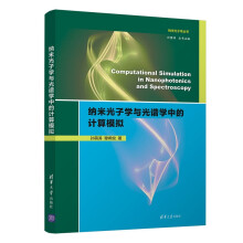 �{�׹��ӌW(xu��)�c���V�W(xu��)�е�Ӌ(j��)��ģ�M��Computational Simulation in Nanophotonics and Spectroscopy��