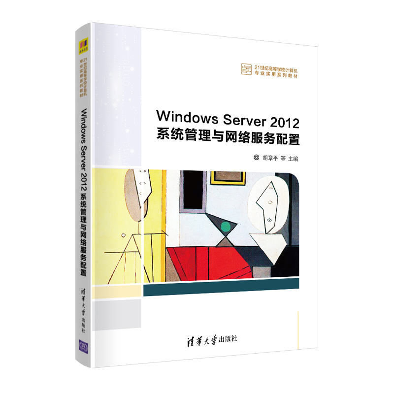 Windows Server 2012ϵ�y(t��ng)�����c�W(w��ng)�j(lu��)����(w��)����