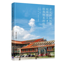 ��Ԫ�f(xi��)ͬ��(g��u)����(y��ng)�����˲����B(y��ng)�wϵ��̽��