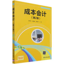 �ɱ���Ӌ����2�棩