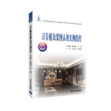 Ӌ(j��)��C(j��)Ч���D���F(xi��n)��(sh��)���̳�