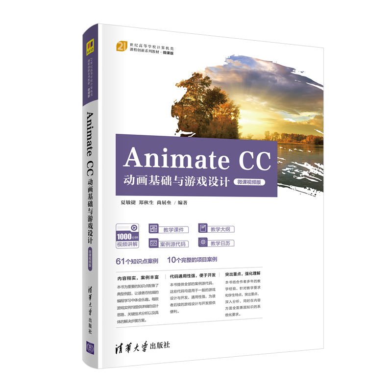 Animate CC��(d��ng)�����A(ch��)�c�Α��O(sh��)Ӌ(j��)��΢�nҕ�l�棩