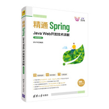 ��ͨSpring��Java Web�_�l(f��)���g(sh��)Ԕ�⣨΢�nҕ�l�棩