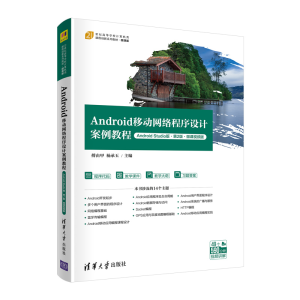 Android�Ƅ�(d��ng)�W(w��ng)�j(lu��)�����O(sh��)Ӌ(j��)�����̳̣�Android Studio�桤��2�桤΢�nҕ�l�棩