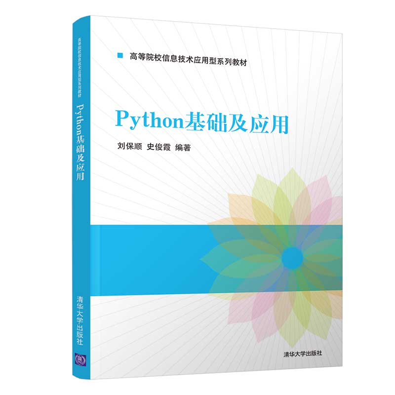 Python���A(ch��)����(y��ng)��