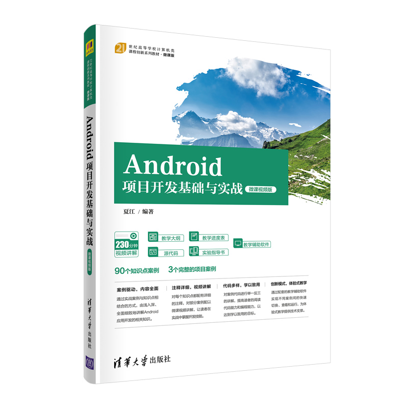 Android�(xi��ng)Ŀ�_�l(f��)���A(ch��)�c��(sh��)��(zh��n)��΢�nҕ�l�棩