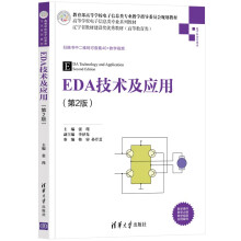 EDA���g(sh��)����(y��ng)�ã���2�棩