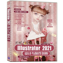 ͻ��ƽ��Illustrator 2021�O(sh��)Ӌ(j��)�c��������