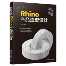 ����֮������Rhino�a(ch��n)Ʒ�����O(sh��)Ӌ