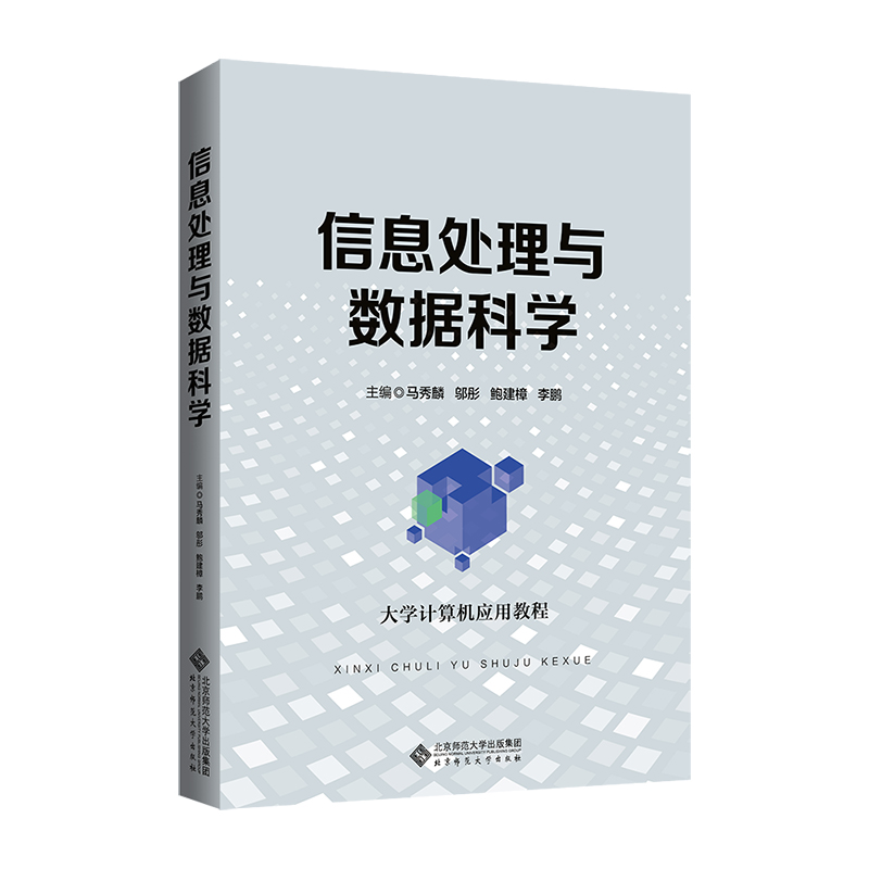 ��Ϣ̎���c��(sh��)��(j��)�ƌW(xu��)