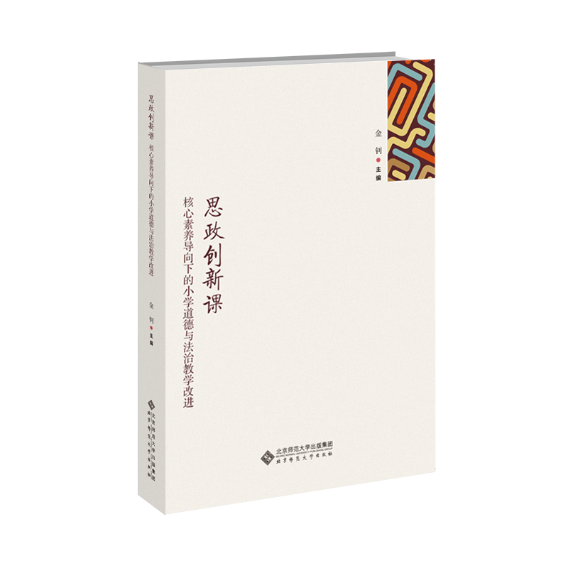 ˼����(chu��ng)���n���������B(y��ng)��(d��o)���µ�С�W(xu��)�����c���ν̌W(xu��)���M