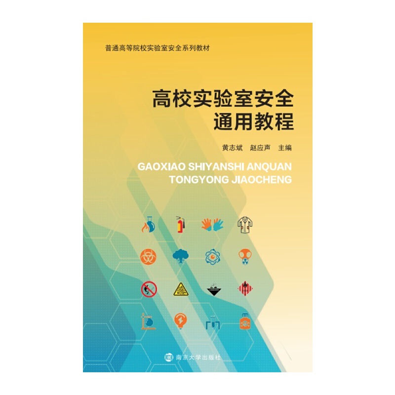 ��У����Ұ�ȫͨ�ý̳�