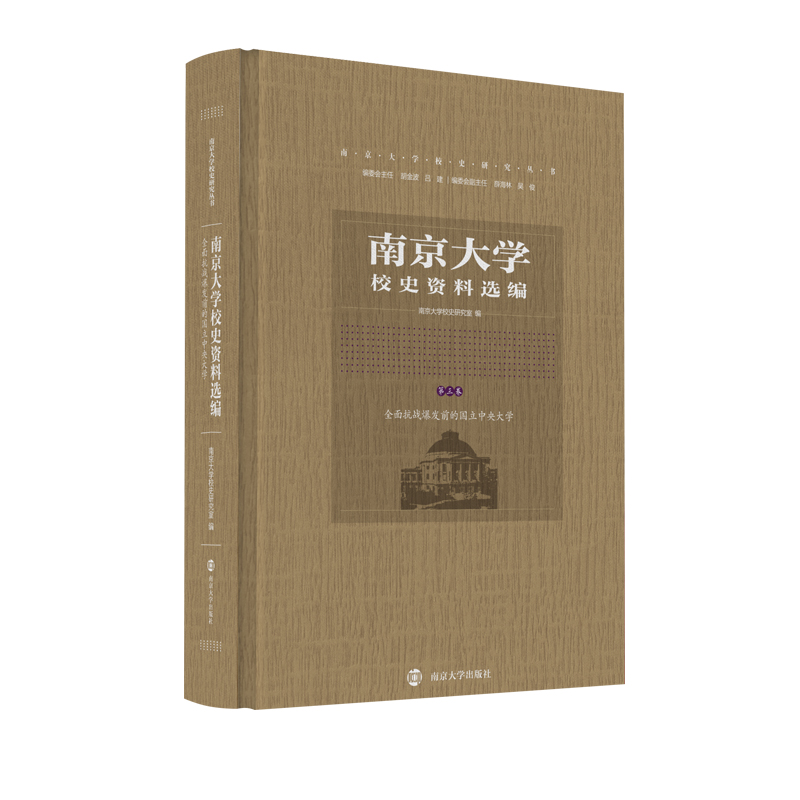 ���Ͼ���W(xu��)Уʷ�о�����(sh��)���Ͼ���W(xu��)Уʷ�Y���x������������