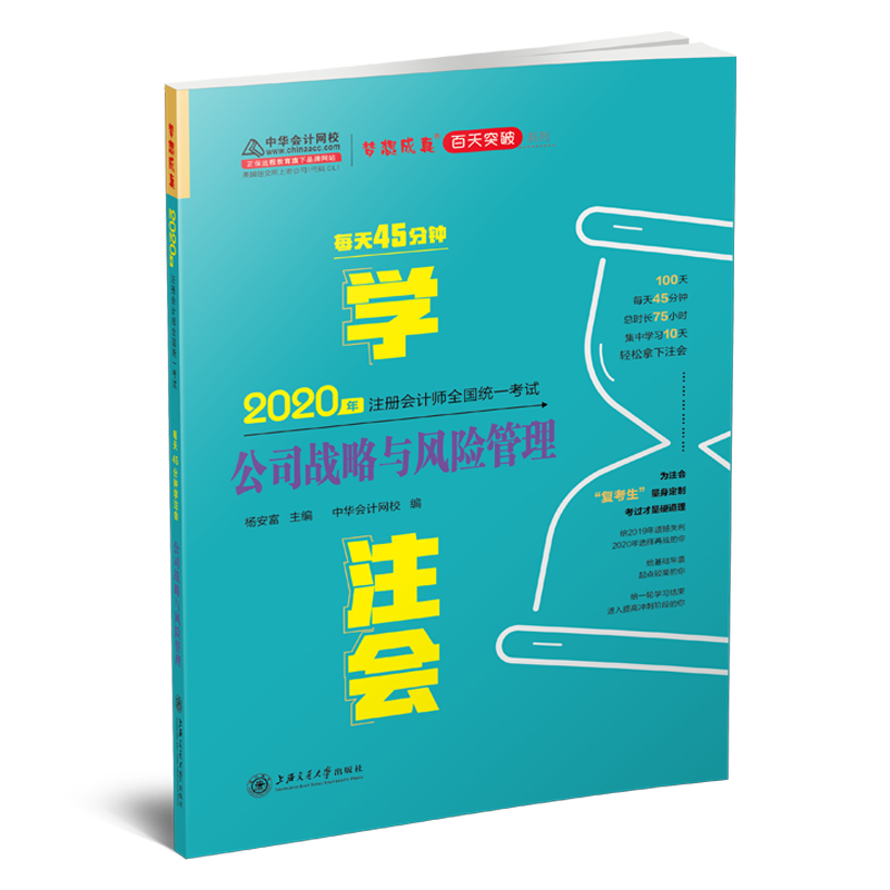 2020��ע�ԕ�Ӌ���ٷ���ԇ�o��(d��o)���̲�ע�� ��˾��(zh��n)���c�L(f��ng)�U���� ÿ��45��犌W(xu��)ע�� �俼�W(xu��)��(x��)�^�P(gu��n)���A��Ӌ�W(w��ng)У�������