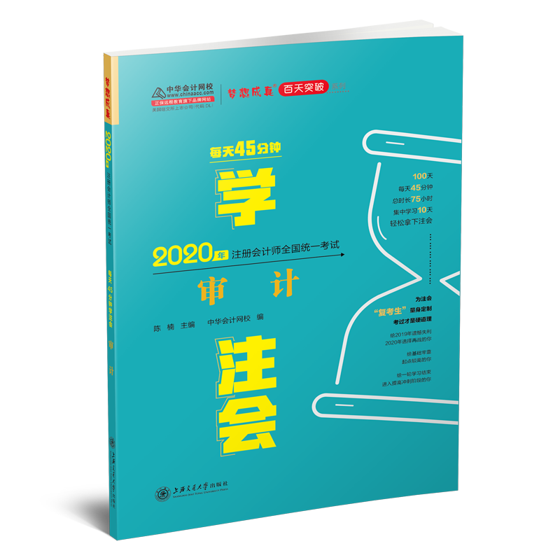 2020��ע�ԕ�Ӌ���ٷ���ԇ�o�����̲�ע�� ��Ӌ ÿ��45��犌Wע�� �俼�W���^�P(gu��n)���A��Ӌ�W(w��ng)У�������