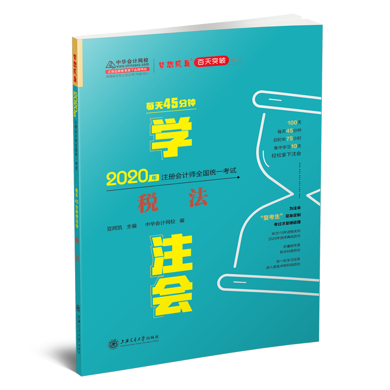 2020��ע��(c��)��(hu��)Ӌ(j��)���ٷ���ԇ�o��(d��o)���̲�ע��(hu��) ���� ÿ��45��犌W(xu��)ע��(hu��) �俼�W(xu��)��(x��)�^(gu��)�P(gu��n)���A��(hu��)Ӌ(j��)�W(w��ng)У��(m��ng)�����