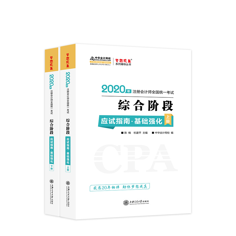 2020��ע��(c��)��(hu��)Ӌ(j��)���ٷ���ԇ�o��(d��o)��(sh��)�̲�ע��(hu��) �C���A�Α�(y��ng)ԇָ�ϡ����A(ch��)��(qi��ng)��������(c��)�� �俼�W(xu��)��(x��)�^(gu��)�P(gu��n)���A��(hu��)Ӌ(j��)�W(w��ng)У��(m��ng)�����