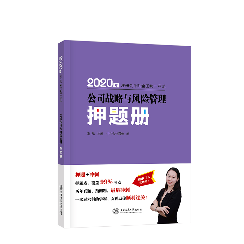 2020��ע�ԕ�(hu��)Ӌ(j��)���ٷ���ԇ�o��(d��o)���̲�ע��(hu��) ��˾��(zh��n)���c�L(f��ng)�U(xi��n)���� Ѻ�}�� �俼�W(xu��)��(x��)�^�P(gu��n)���A��(hu��)Ӌ(j��)�W(w��ng)У�������