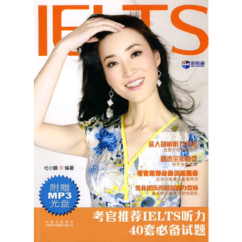 �������]IELTS ��40��ԇ�}������P��--�º���Ӣ�Z�W������