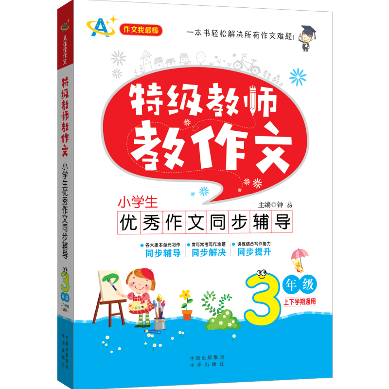 �ؼ�(j��)�̎������ģ�3�꼉(j��)����С�W(xu��)����(y��u)������ͬ���o��(d��o)���m�ϸ��汾�̲������W(xu��)��ͨ�ã�