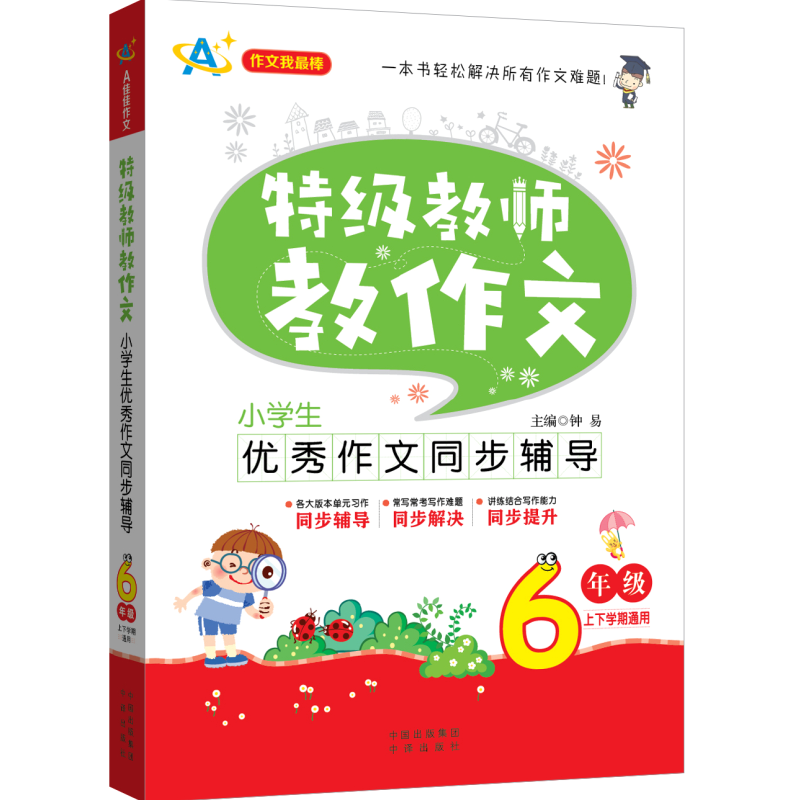 �ؼ�(j��)�̎������ģ�6�꼉(j��)����С�W(xu��)����(y��u)������ͬ���o��(d��o)���m�ϸ��汾�̲������W(xu��)��ͨ�ã�