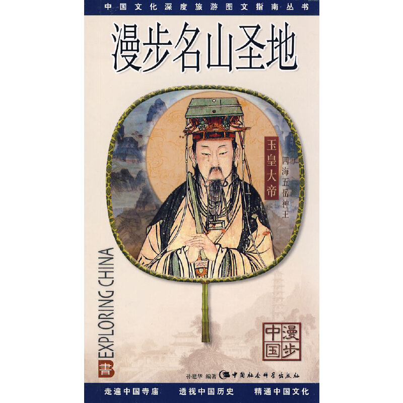 ������ɽʥ�أ������Ї���