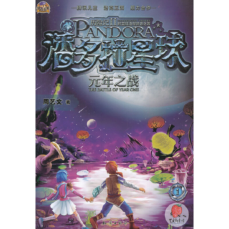 Ԫ��֮��(zh��n)-�˶�������v�U(xi��n)ӛ(II)