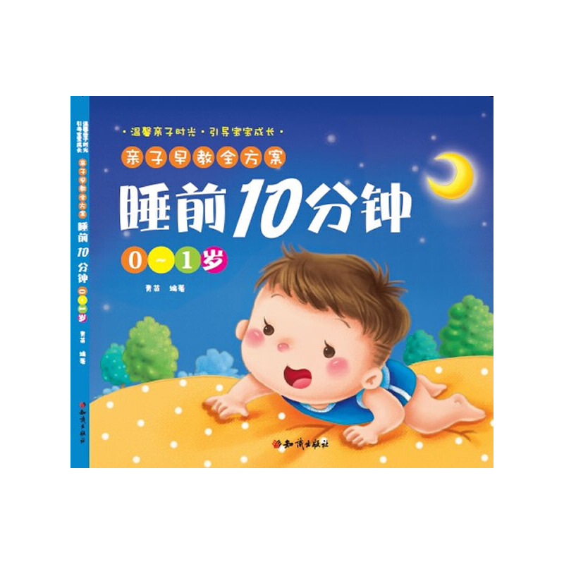 �H�����ȫ������˯ǰ10��� 0-1�q