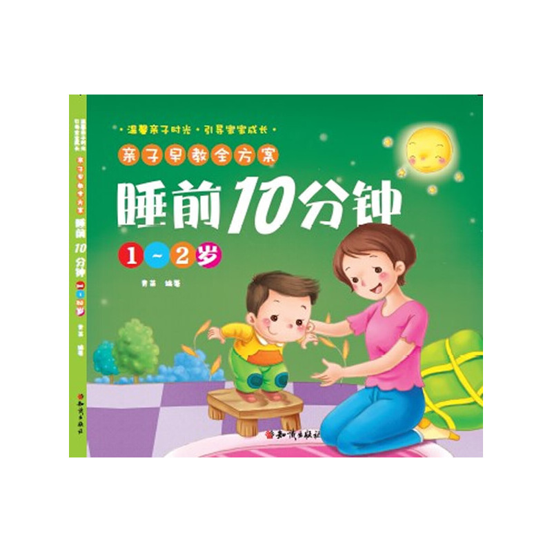 �H�����ȫ������˯ǰ10��� 1-2�q