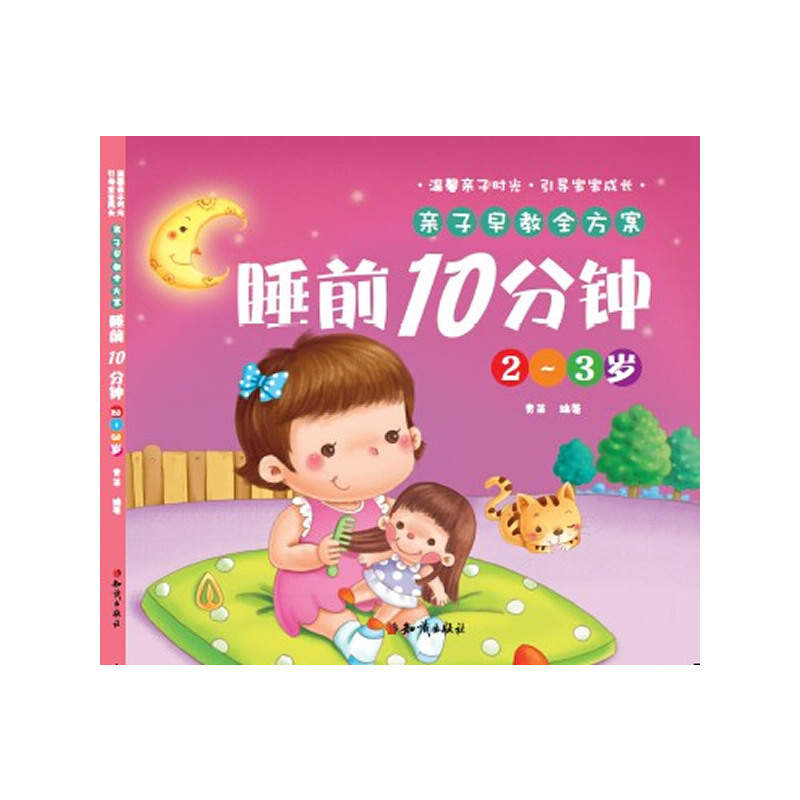 �H�����ȫ������˯ǰ10��� 2-3�q