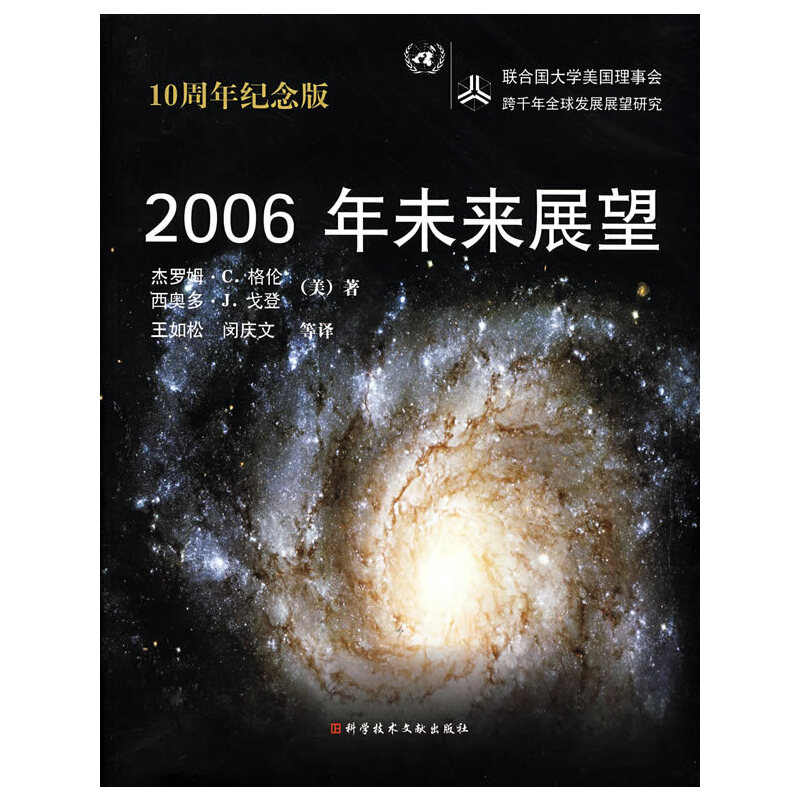 2006��δ��չ����10����o(j��)��棩