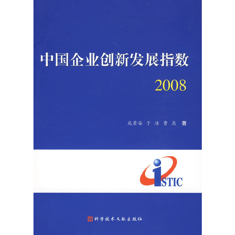 �Ї���I(y��)��(chu��ng)�°l(f��)չָ��(sh��)2008