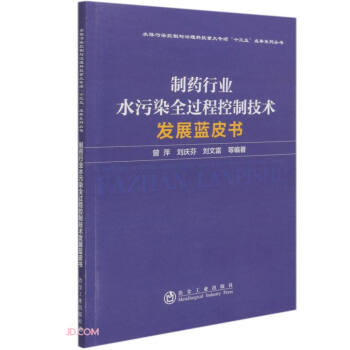 ��ˎ�ИI(y��)ˮ��Ⱦȫ�^�̿��Ƽ��g�l(f��)չ�{Ƥ��