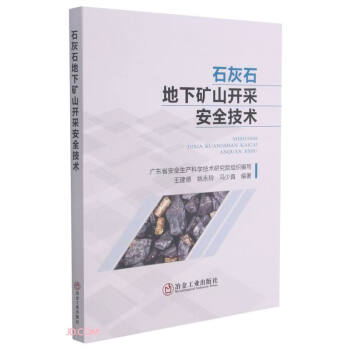 ʯ��ʯ���µVɽ�_�ɰ�ȫ���g(sh��)