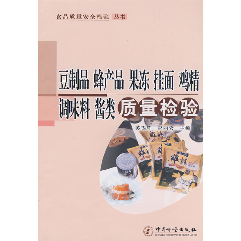 ����Ʒ ��a(ch��n)Ʒ ���� ���� �u�� �{(di��o)ζ�� �u��|(zh��)���z�(ʳƷ�|(zh��)����ȫ�z򞅲��)