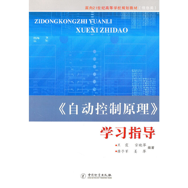 ���Ԅ�(d��ng)����ԭ�����W(xu��)��(x��)ָ��(d��o)/����21���o(j��)�ߵȌW(xu��)УҎ(gu��)���̲ģ���Ϣ�