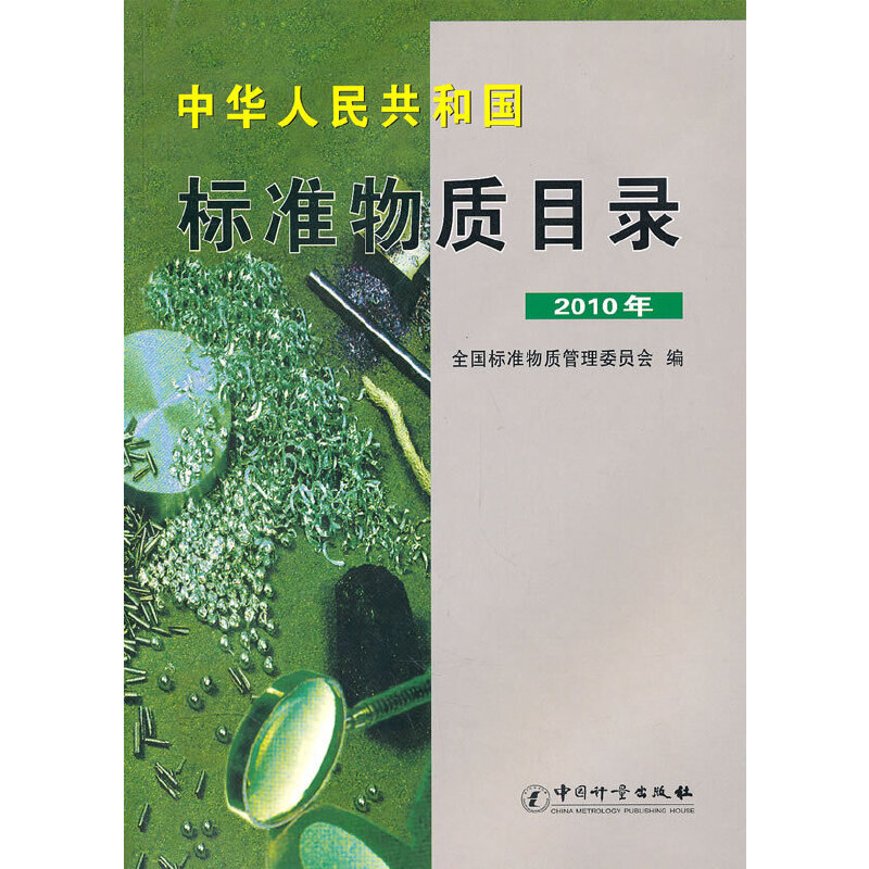 ���A���񹲺͇�(gu��)��(bi��o)��(zh��n)���|(zh��)Ŀ䛣�2010�꣩