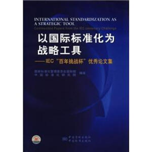 �ԇ��H��(bi��o)��(zh��n)�����(zh��n)�Թ��ߡ���IEC����������(zh��n)������(y��u)��Փ�ļ�