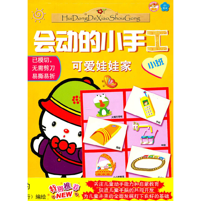 ��(hu��)��(d��ng)��С�ֹ� �ɐ�(��i)���޼ң�С�ࣩ