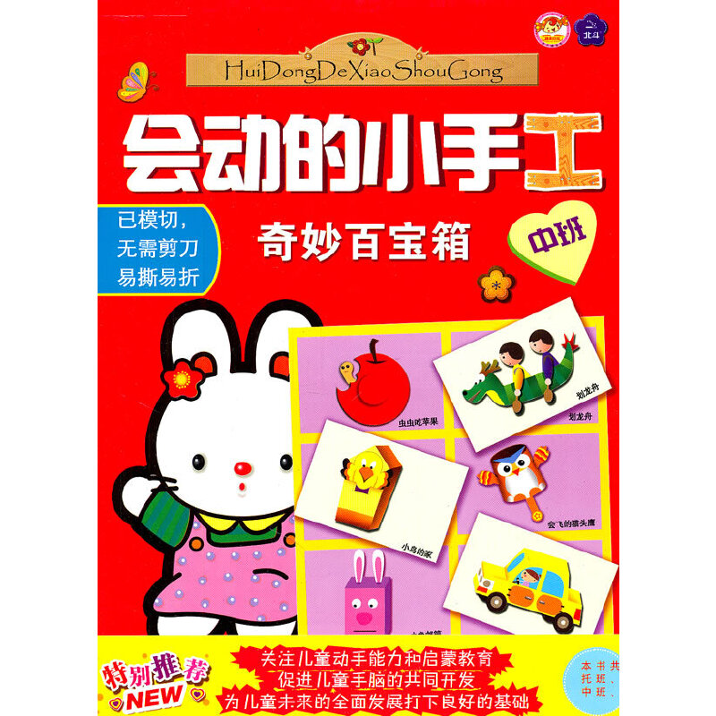 ���ӵ�С�ֹ� ����ٌ��䣨�аࣩ