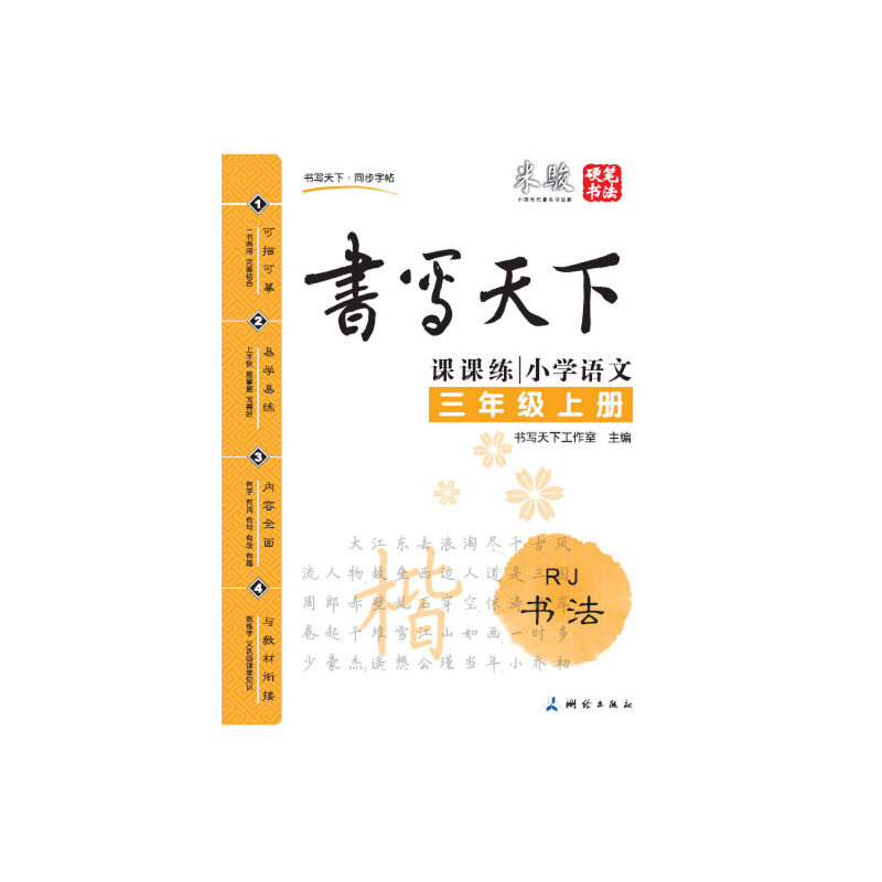 ���E��(sh��)������ С�W(xu��)�Z(y��)�����꼉(j��)�σ�(c��)���˽̰棩