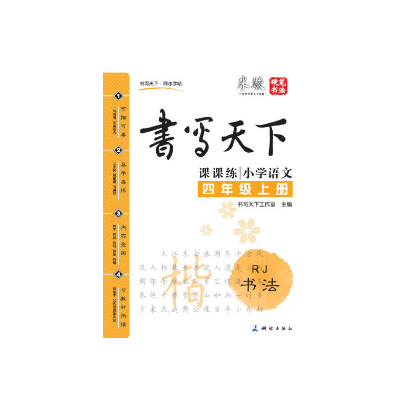 ���E�������� С�W�Z�����꼉�σԣ��˽̰棩