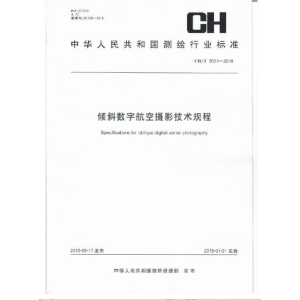 �Aб��(sh��)�ֺ��ՔzӰ���g(sh��)Ҏ(gu��)��(CH T3021-2018)/���A���񹲺͇��y�L�ИI(y��)��(bi��o)��(zh��n)