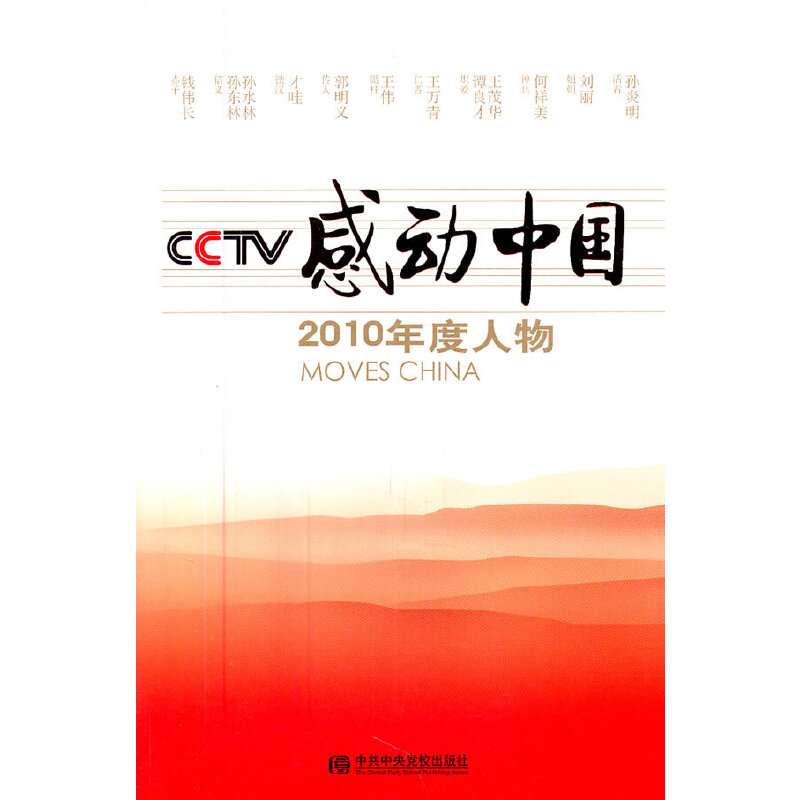 CCTV�Є�(d��ng)�Ї�(gu��)2010�������