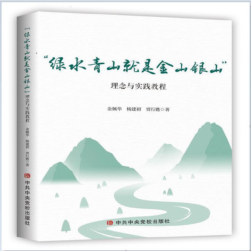 ���Gˮ��ɽ���ǽ�ɽ�yɽ�������c��(sh��)�`�̳�