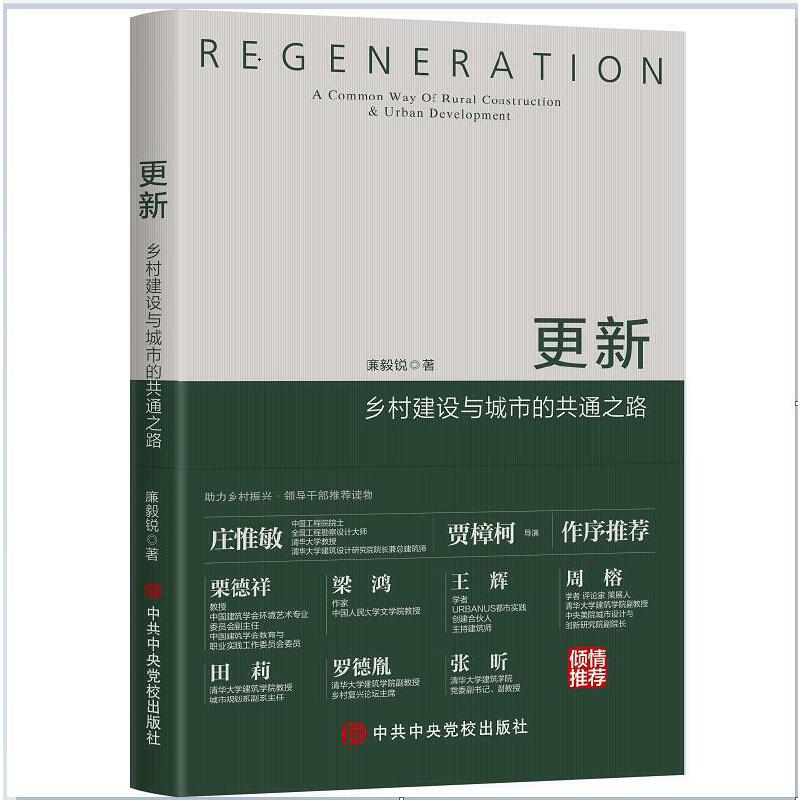 ���¡����l(xi��ng)�彨�O(sh��)�c���еĹ�֮ͨ·